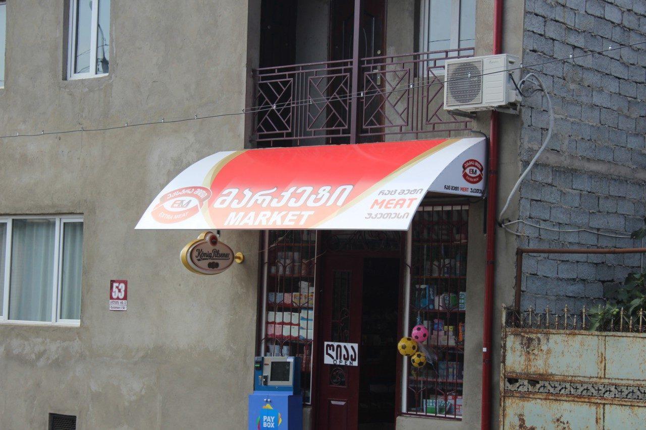 Hotel Rio Kutaisi Zewnętrze zdjęcie